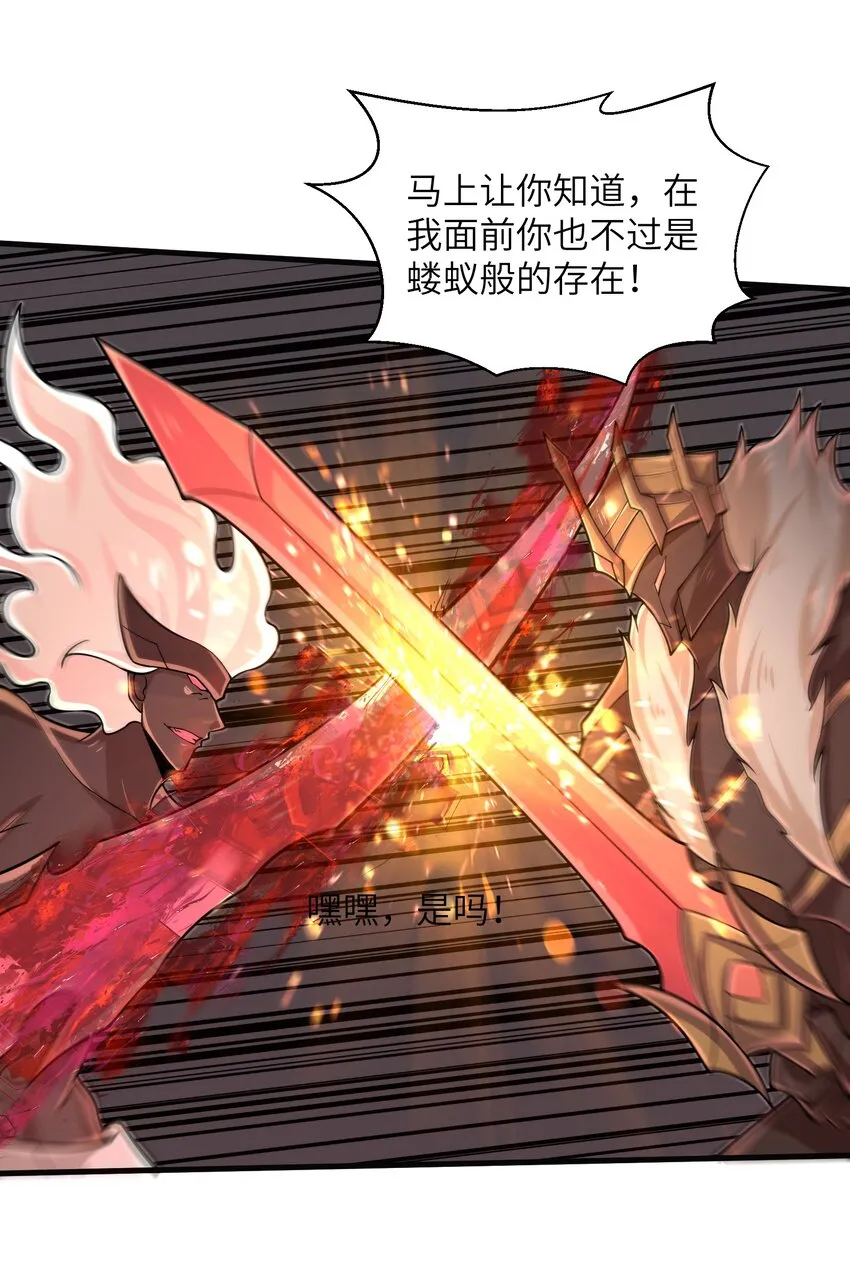 094 可别小看我了 第24页