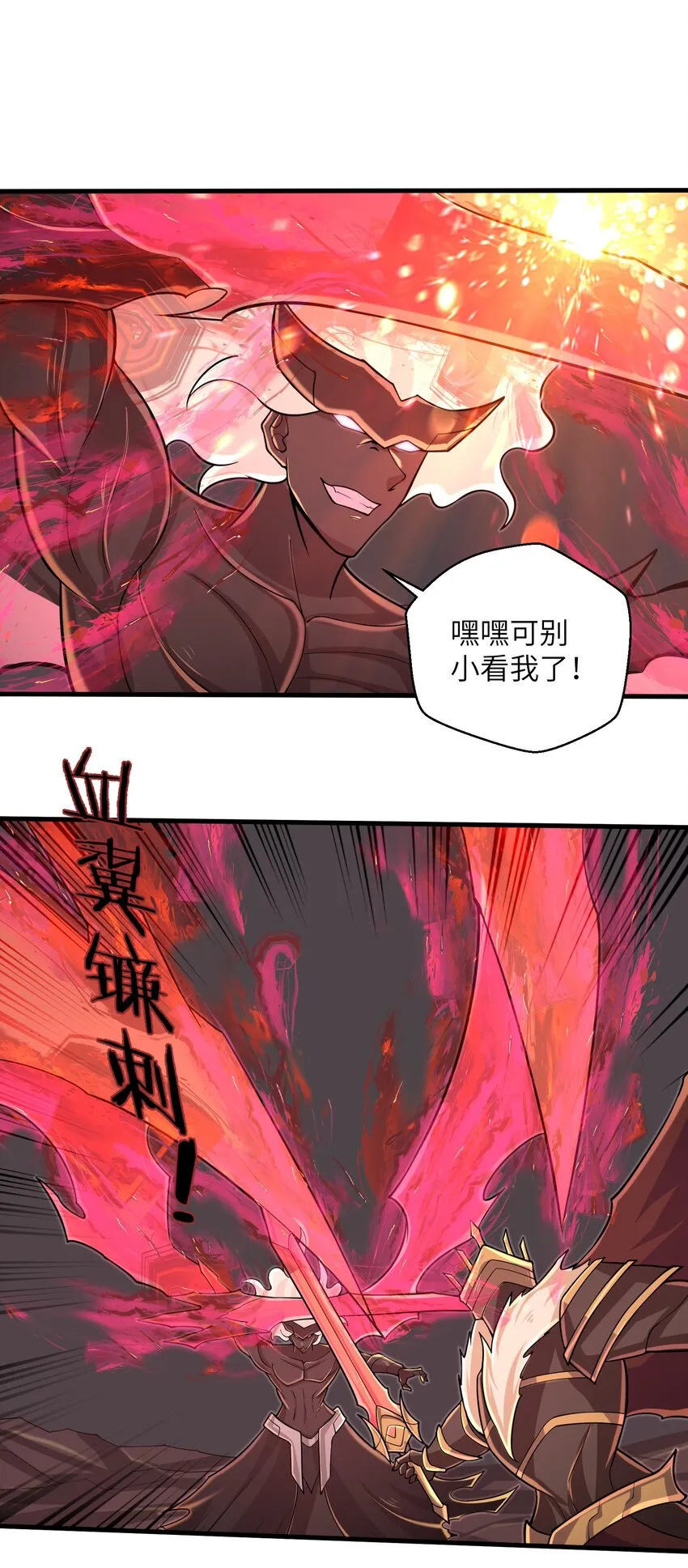 094 可别小看我了 第29页