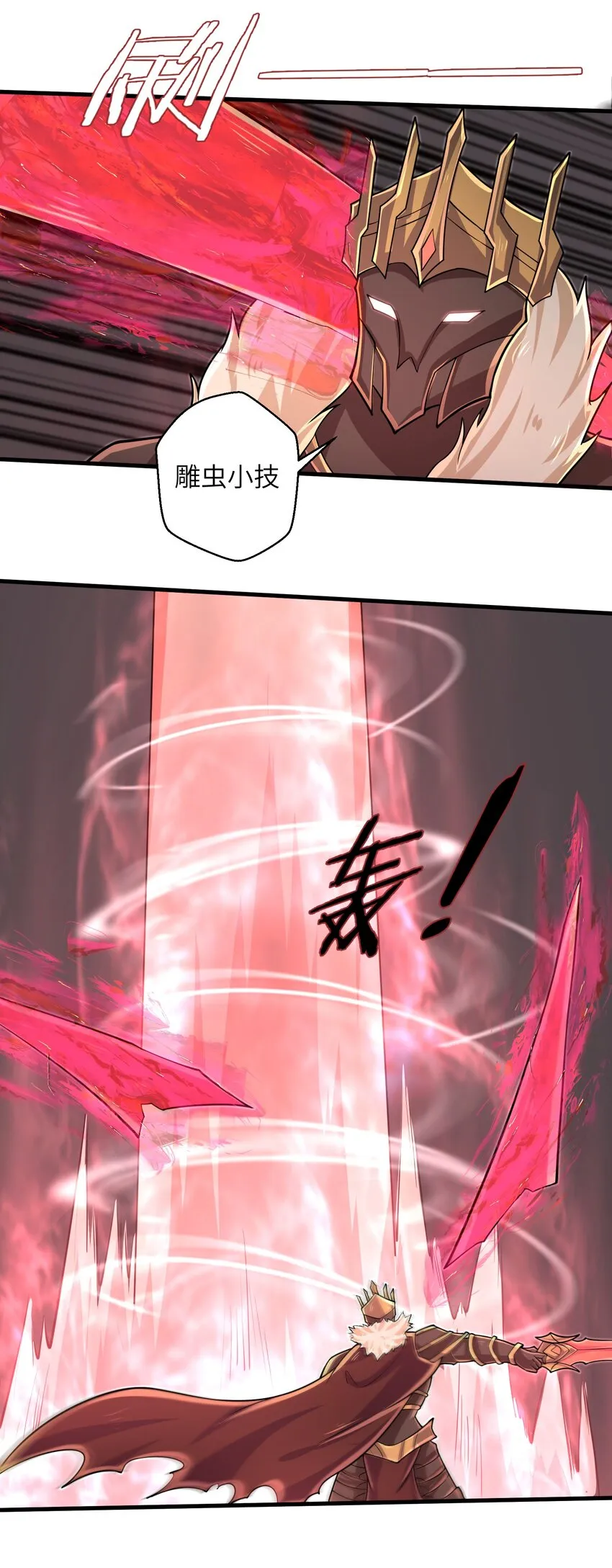 094 可别小看我了 第30页