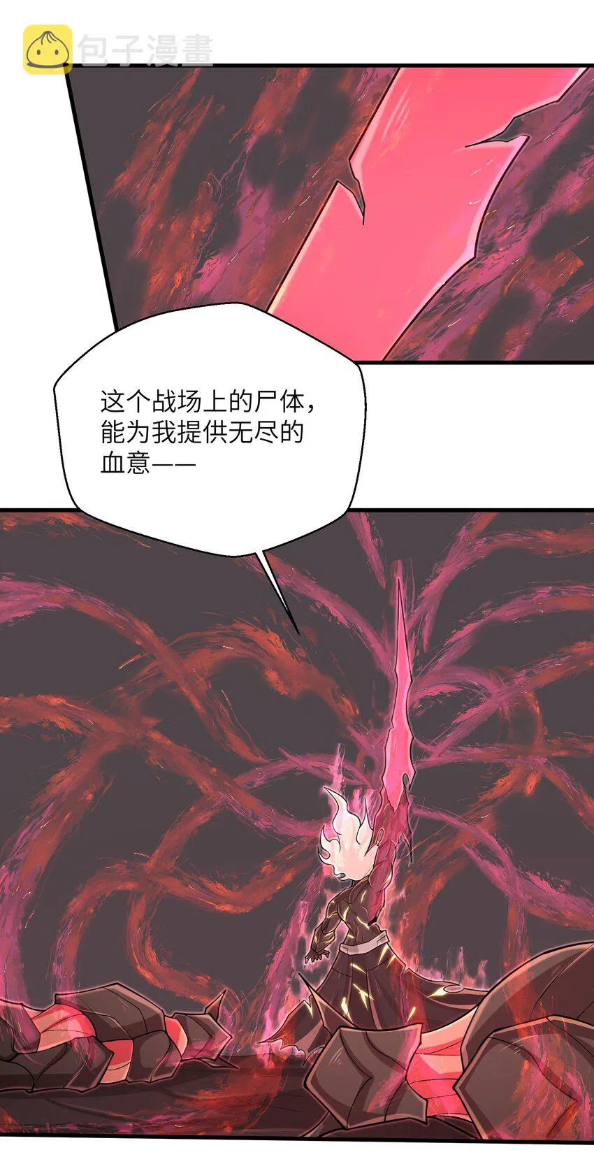 094 可别小看我了 第33页