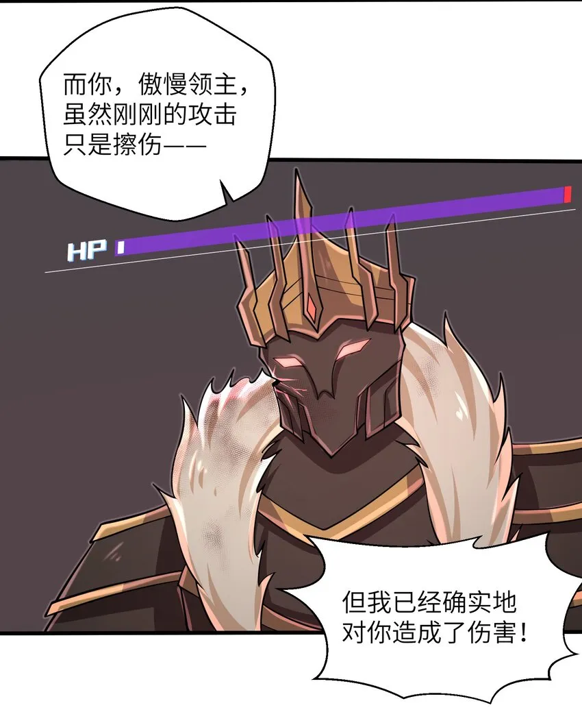 094 可别小看我了 第35页