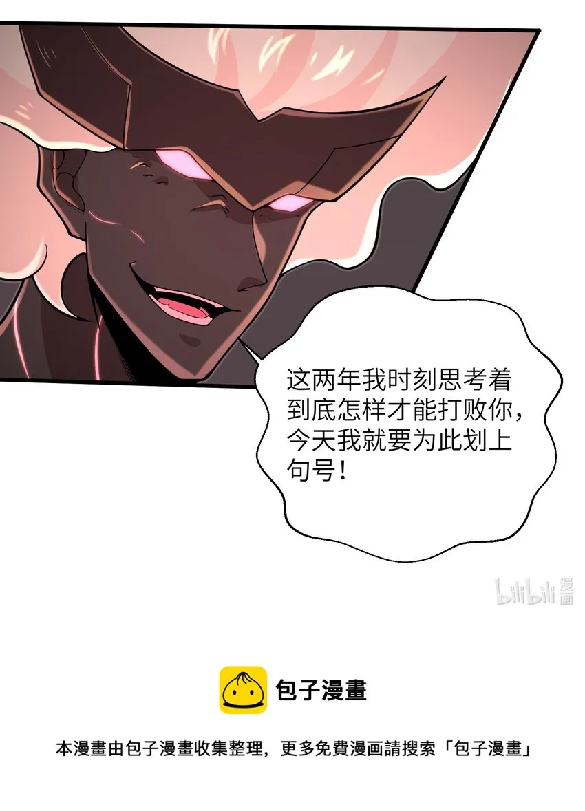 094 可别小看我了 第36页