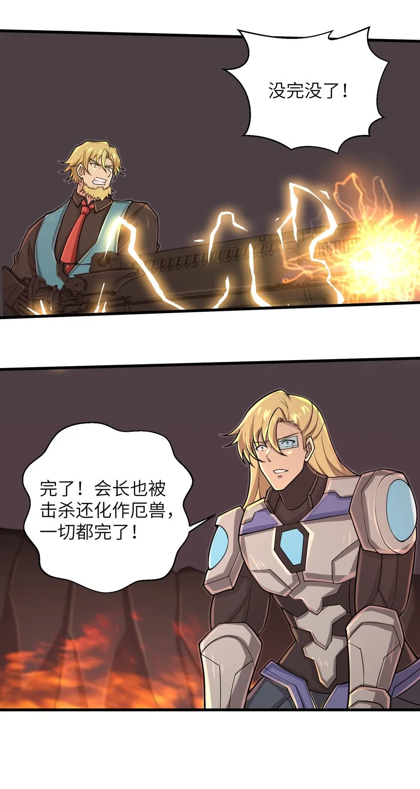 093 也是时候了 第34页