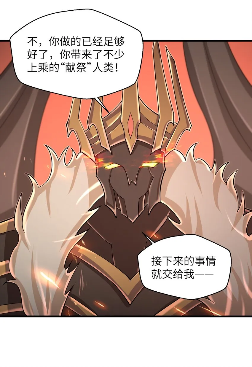 092 我的士兵要多少有多少 第4页