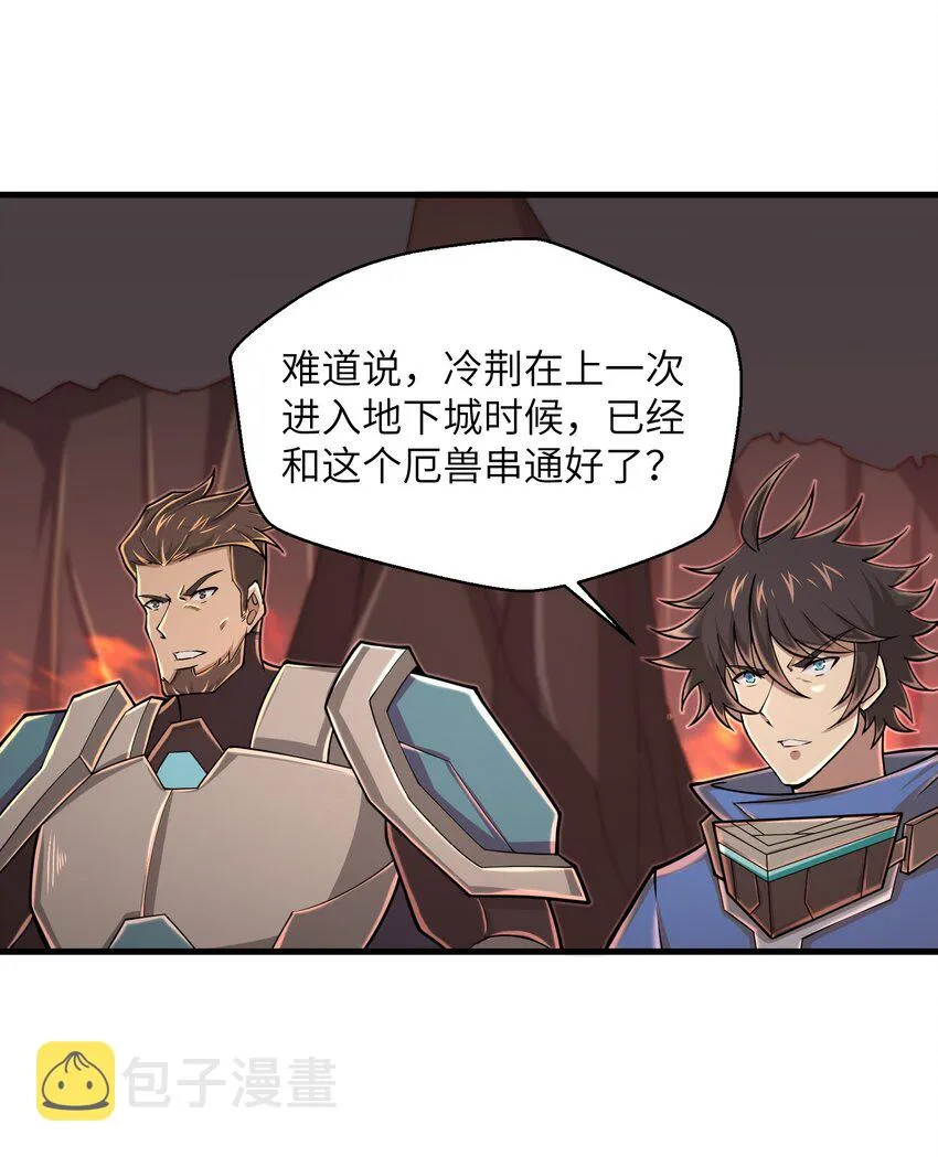 092 我的士兵要多少有多少 第5页
