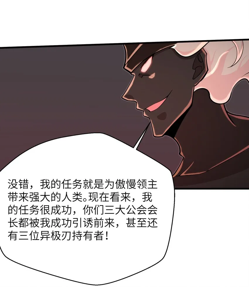 092 我的士兵要多少有多少 第6页