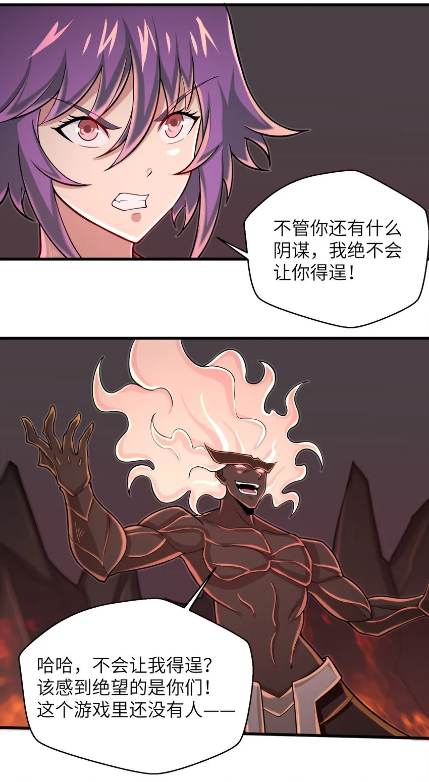 092 我的士兵要多少有多少 第7页