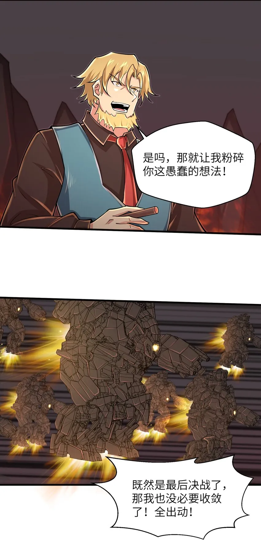 092 我的士兵要多少有多少 第9页