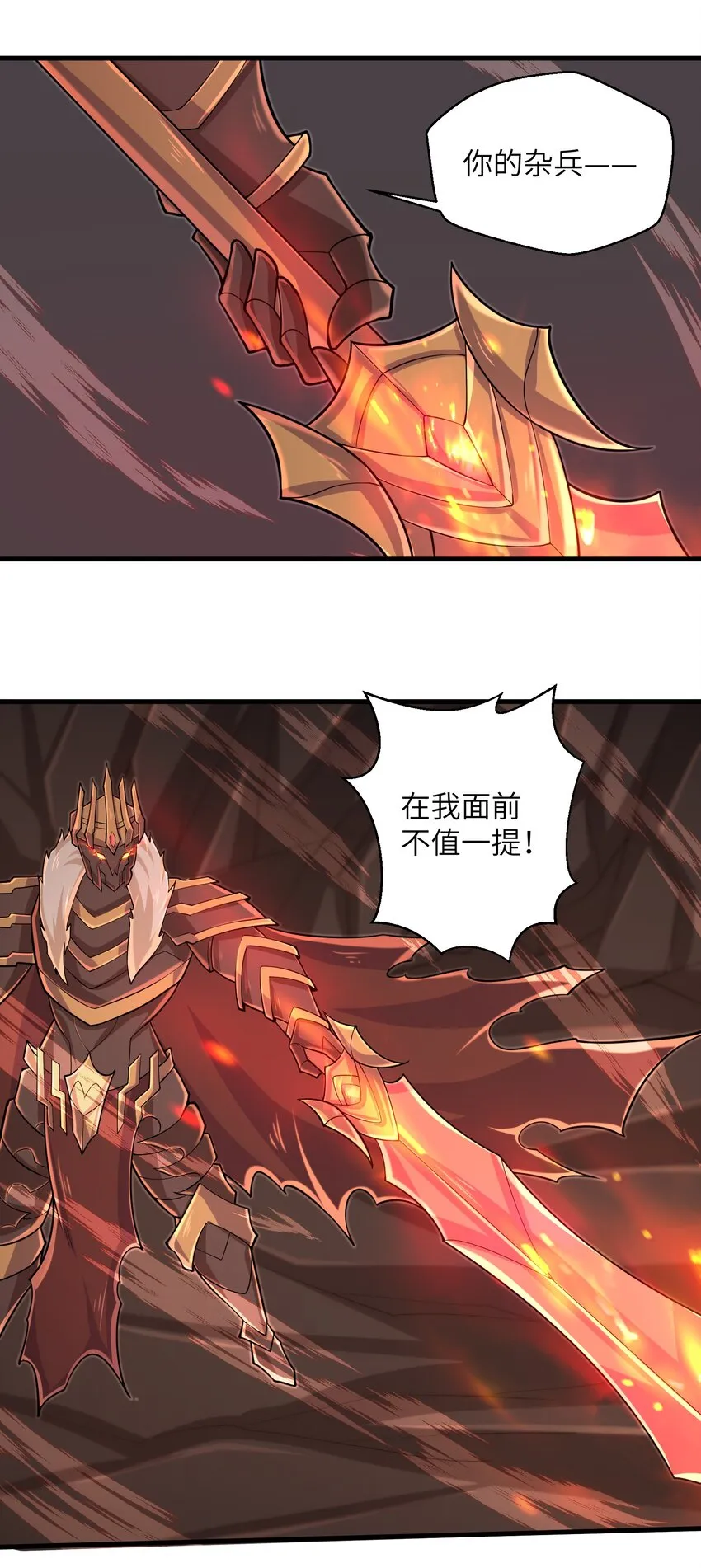 092 我的士兵要多少有多少 第12页