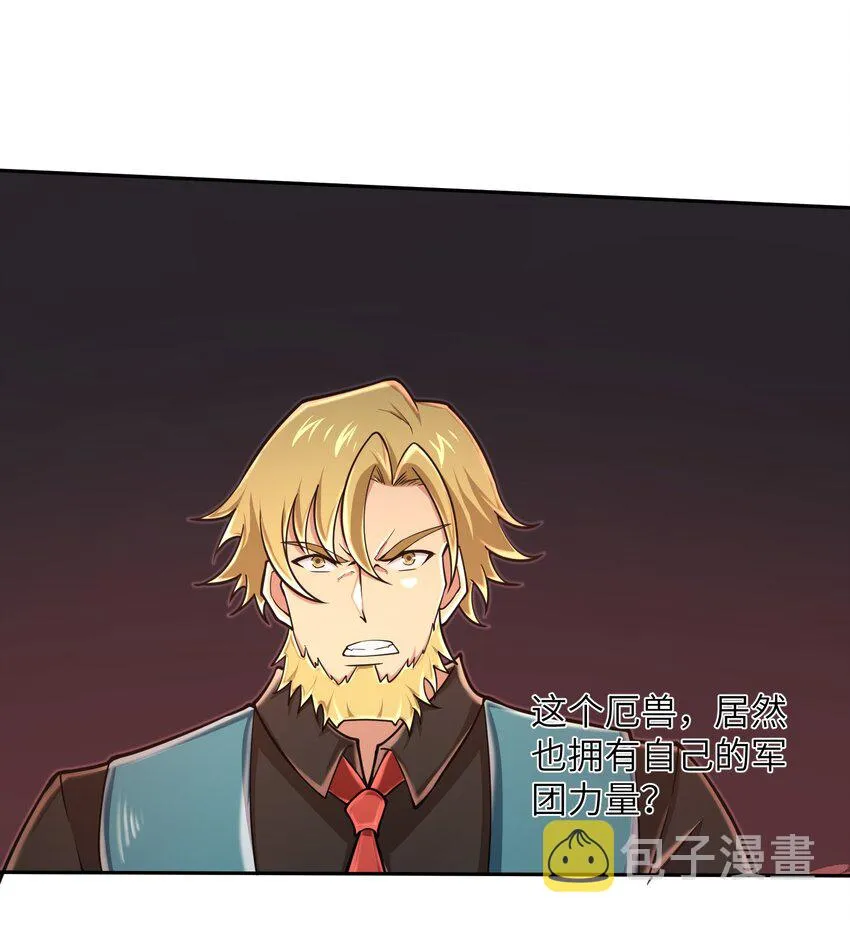 092 我的士兵要多少有多少 第15页