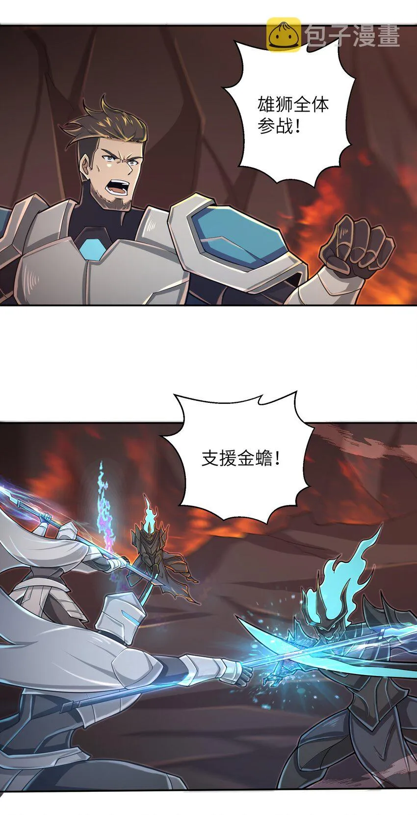 092 我的士兵要多少有多少 第17页