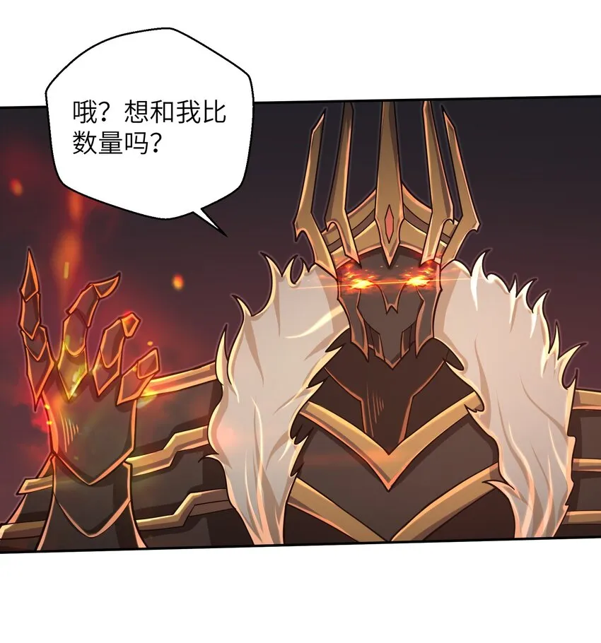 092 我的士兵要多少有多少 第18页