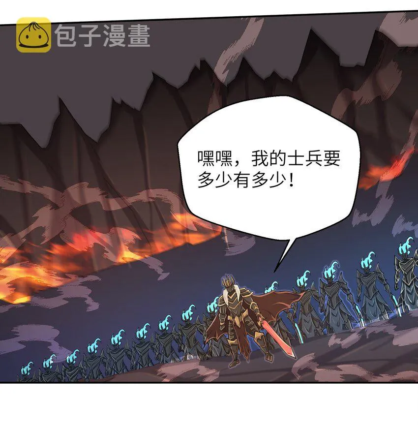 092 我的士兵要多少有多少 第19页