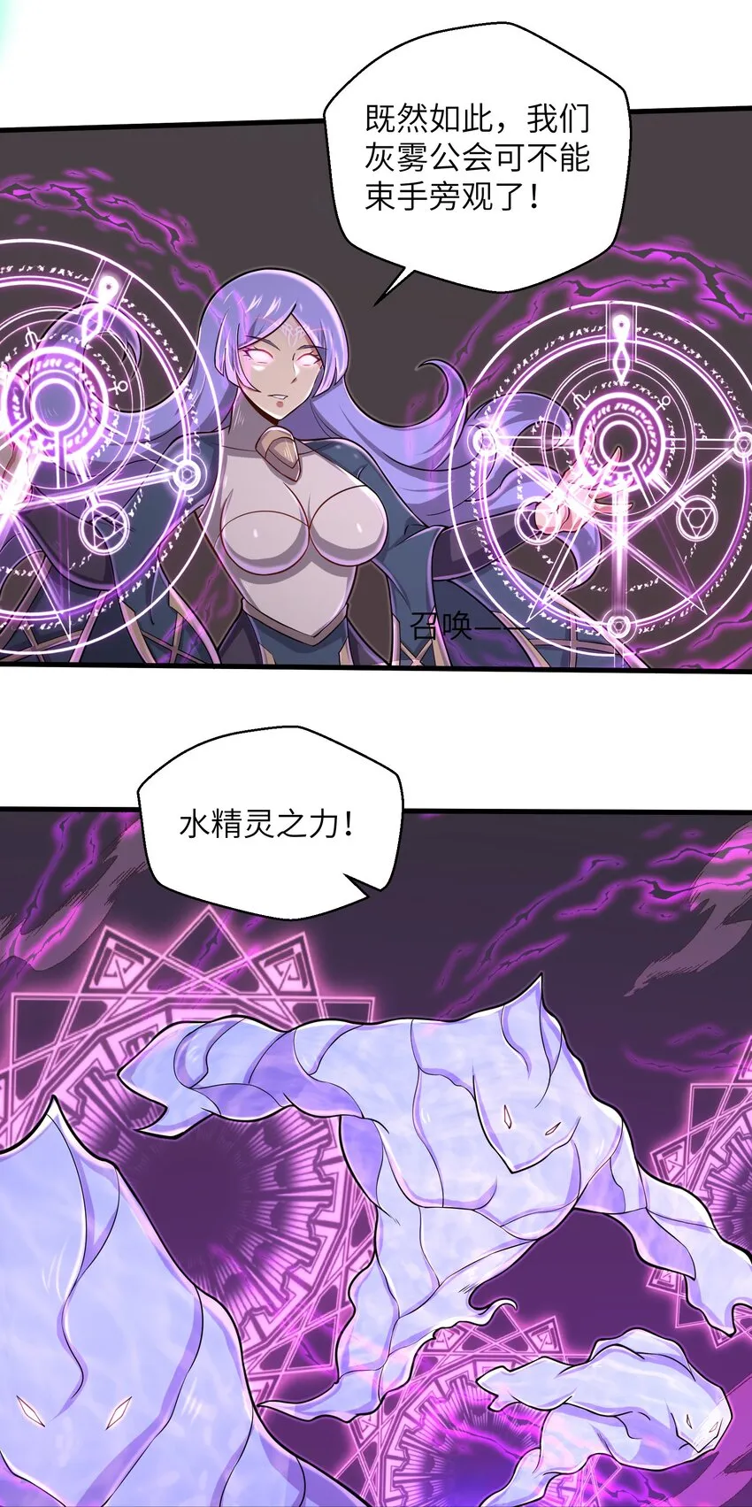 092 我的士兵要多少有多少 第21页