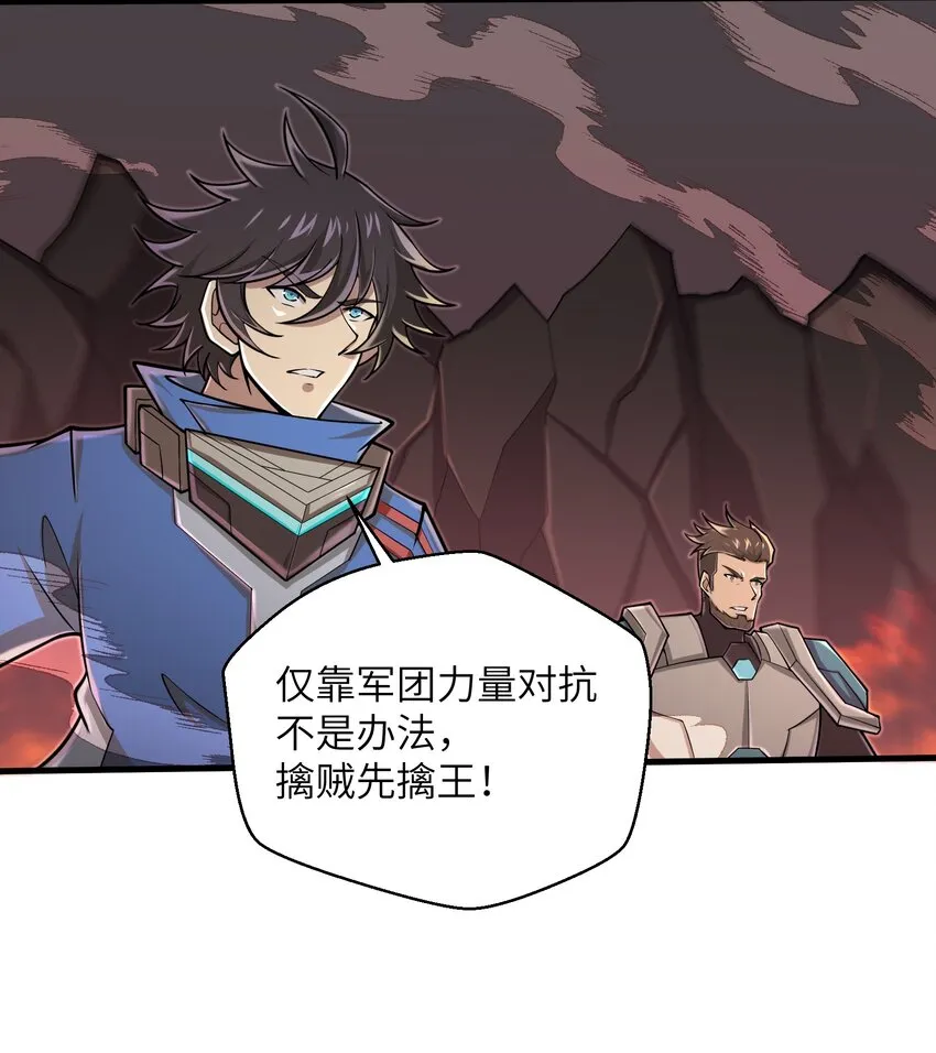 092 我的士兵要多少有多少 第24页