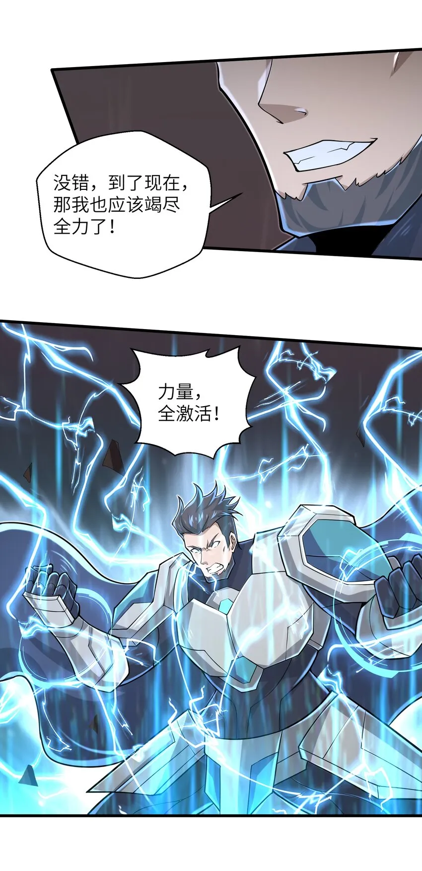 092 我的士兵要多少有多少 第25页