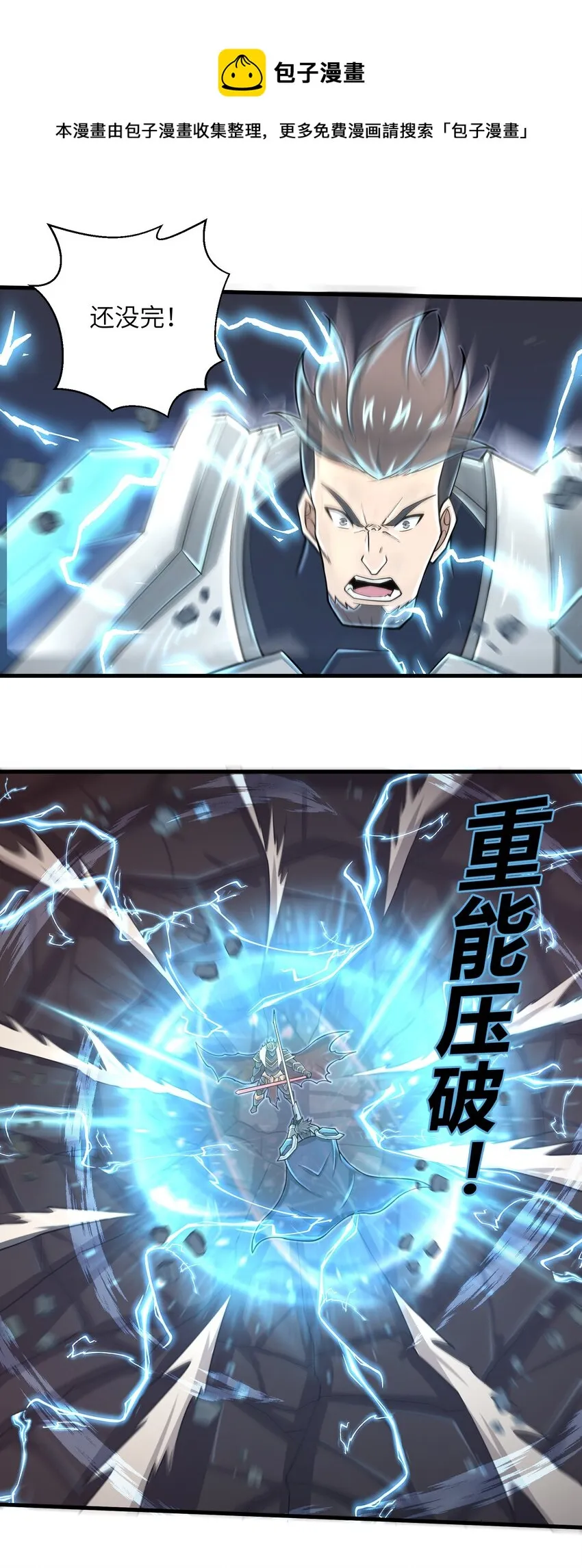 092 我的士兵要多少有多少 第30页