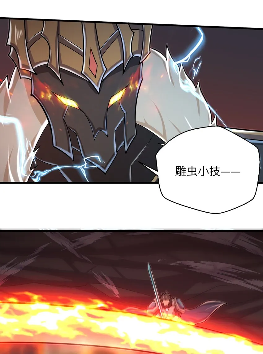 092 我的士兵要多少有多少 第31页
