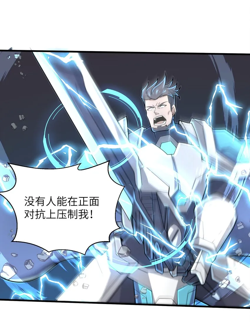 092 我的士兵要多少有多少 第33页