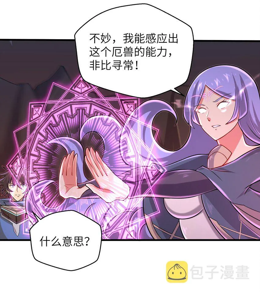 092 我的士兵要多少有多少 第35页