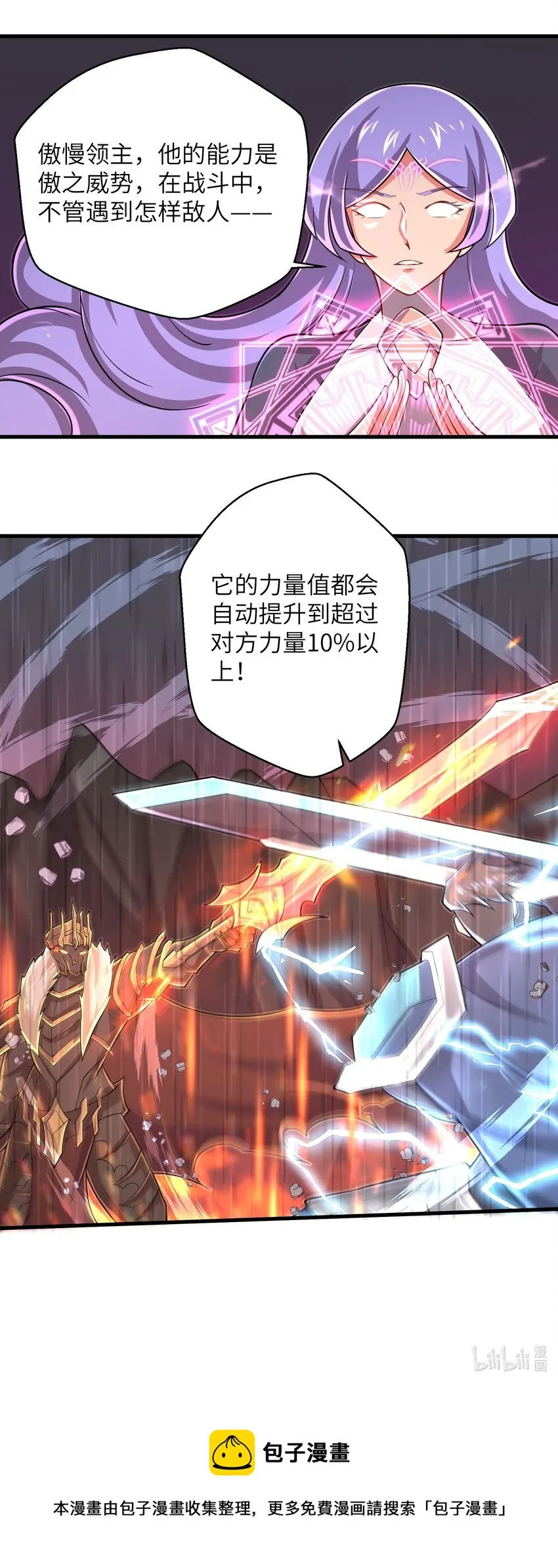 092 我的士兵要多少有多少 第36页