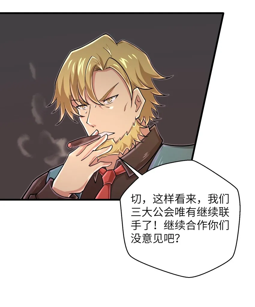 091 终于等到你回来了 第29页