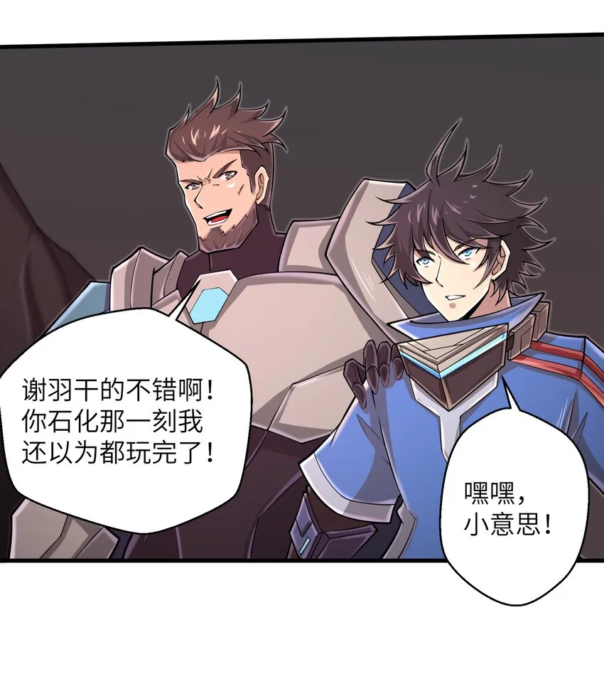 092 终于等到你回来了 第11页
