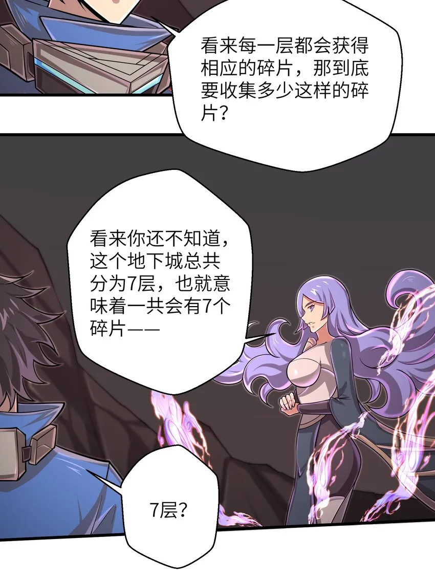 092 终于等到你回来了 第14页