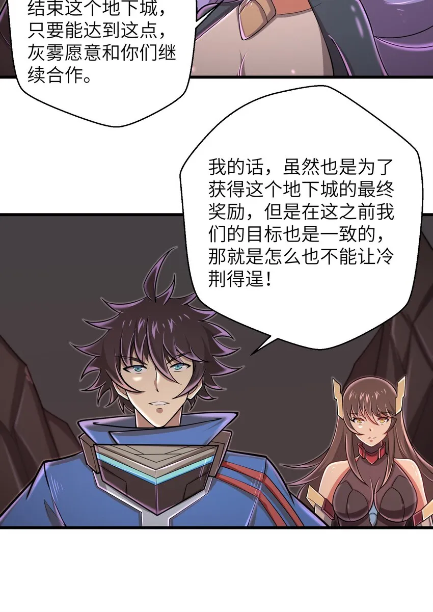 092 终于等到你回来了 第32页