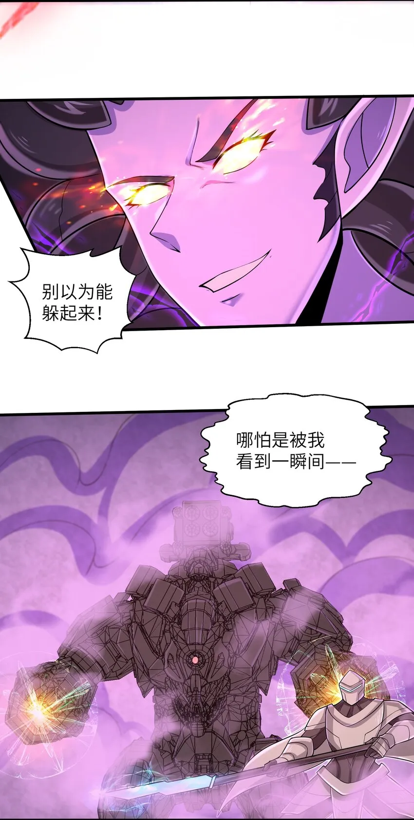 090 置之死地而后生 第7页
