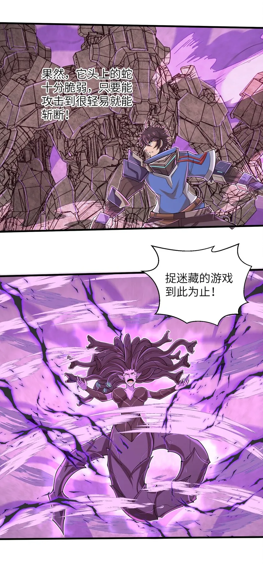 090 置之死地而后生 第24页