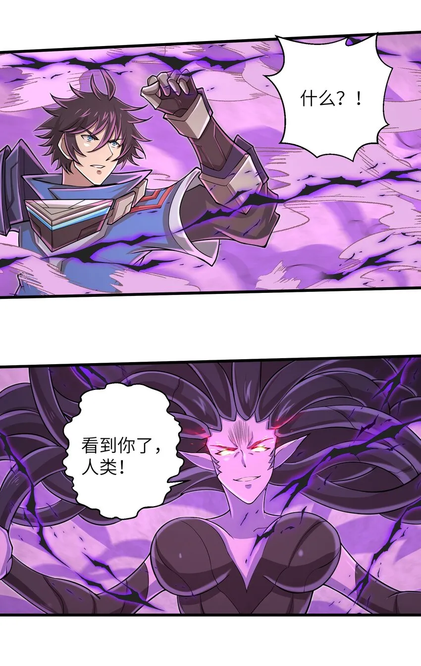 090 置之死地而后生 第27页