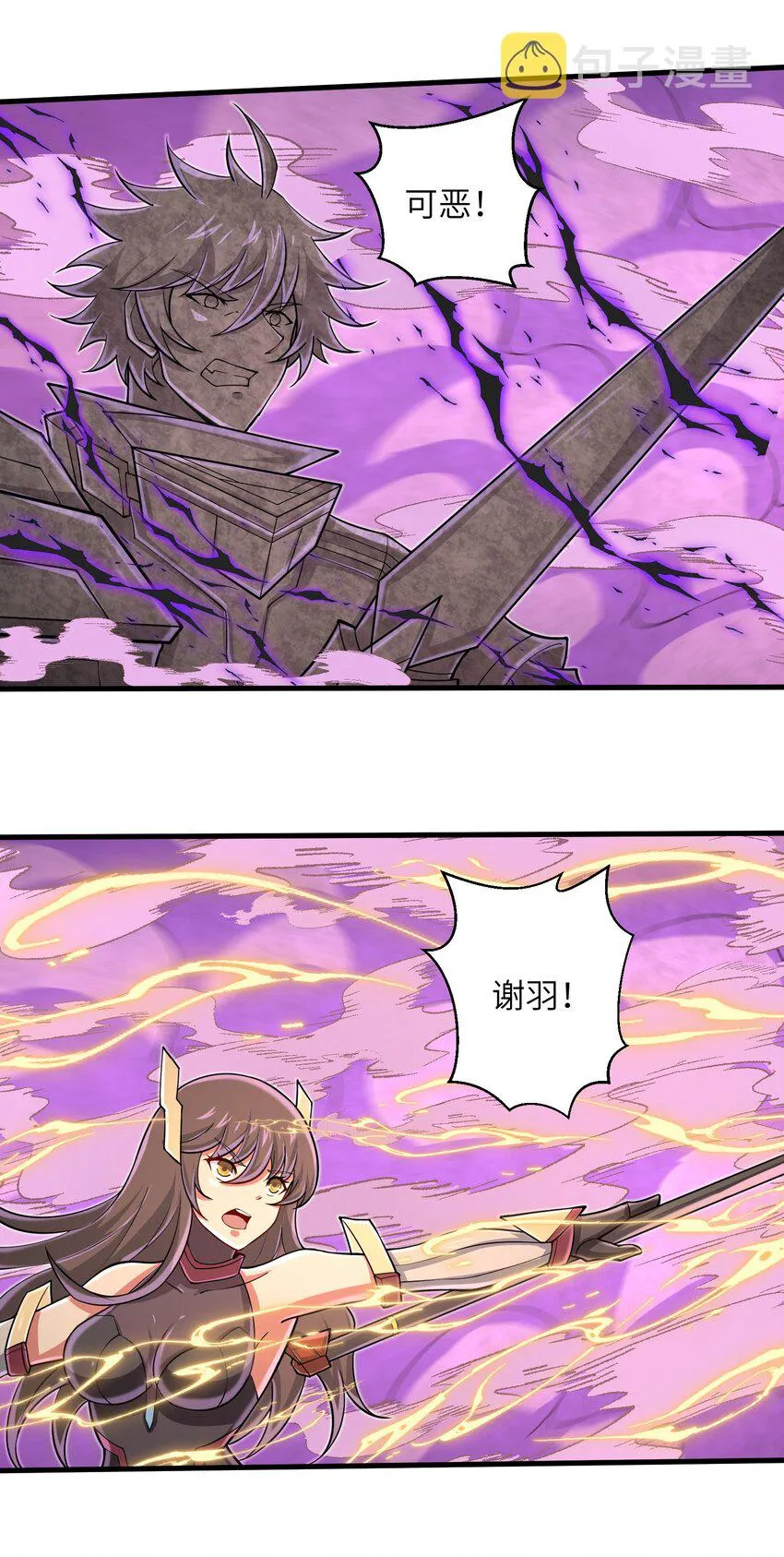 090 置之死地而后生 第29页