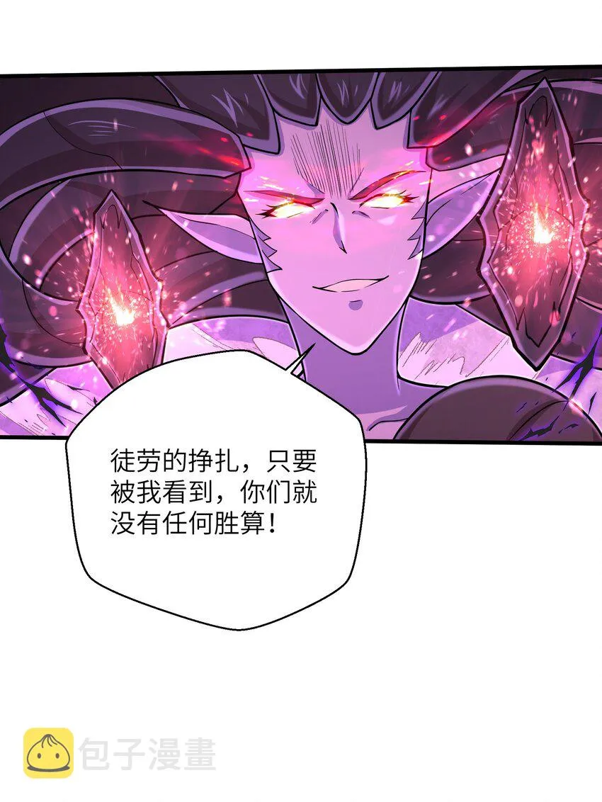 090 置之死地而后生 第30页