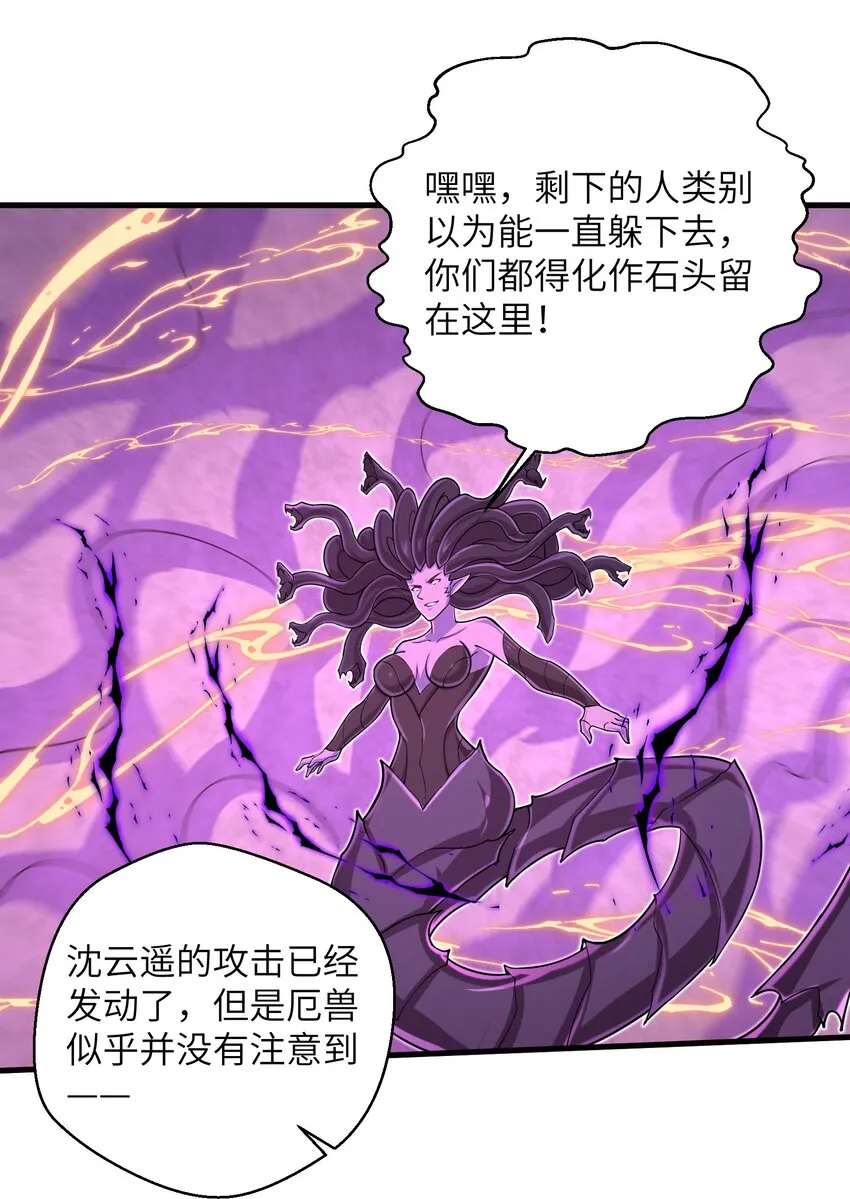 090 置之死地而后生 第33页