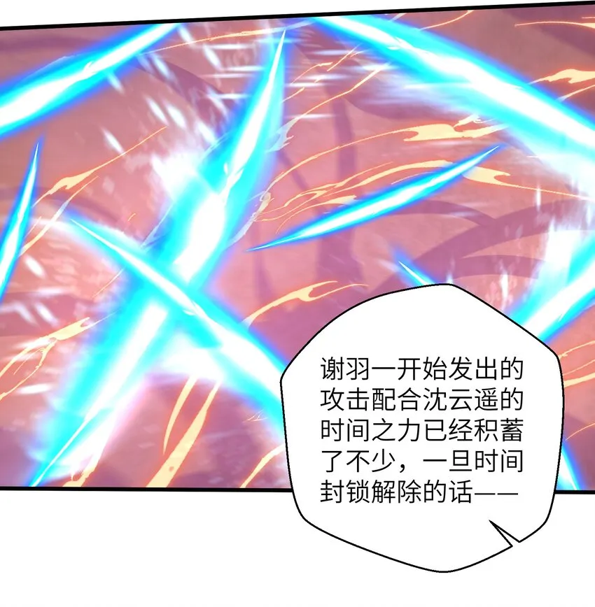 090 置之死地而后生 第34页
