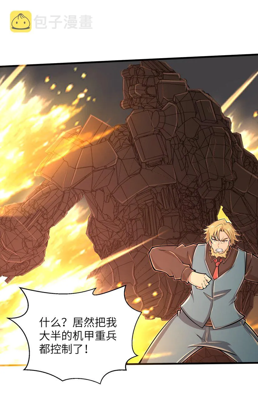 089 终结的唯一方式 第2页