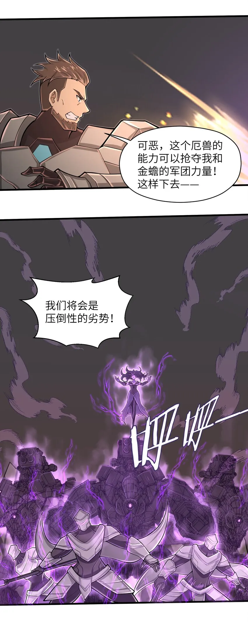 089 终结的唯一方式 第3页