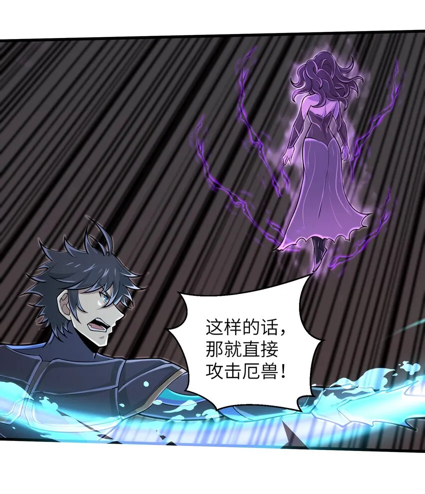 089 终结的唯一方式 第4页