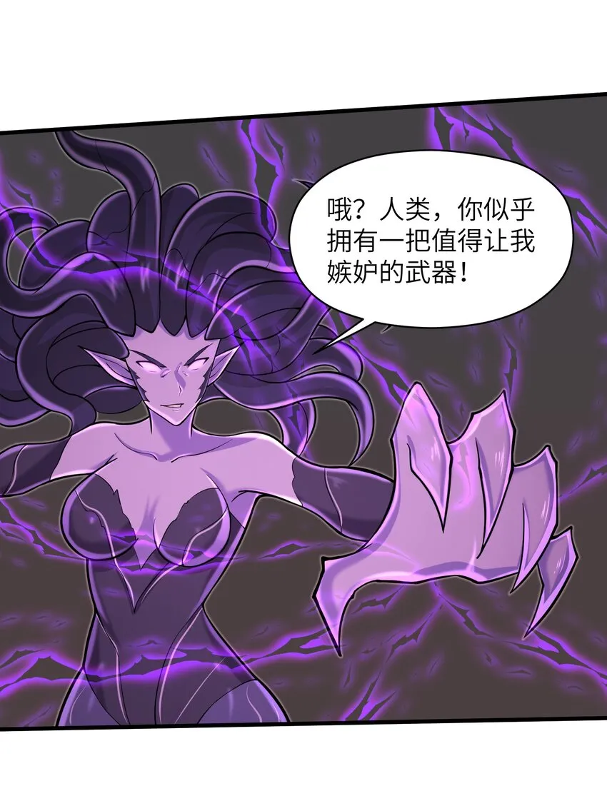 089 终结的唯一方式 第6页
