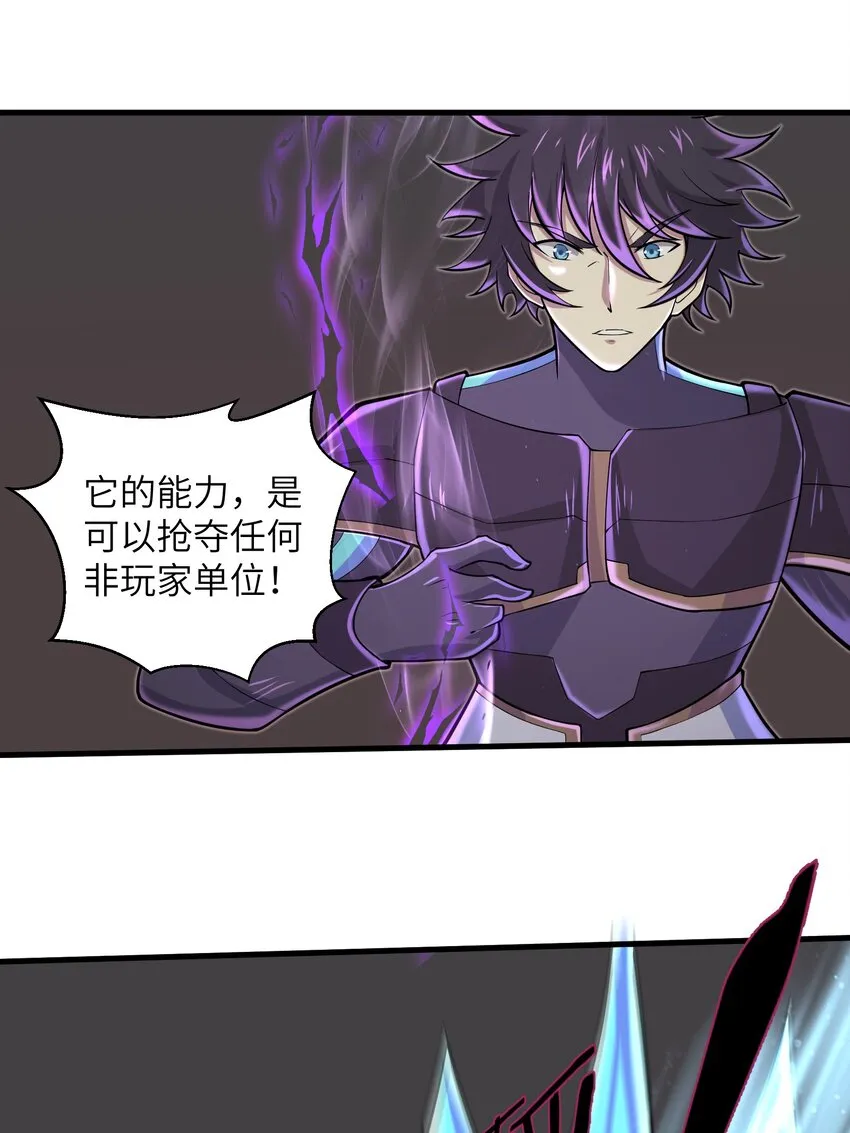 089 终结的唯一方式 第8页
