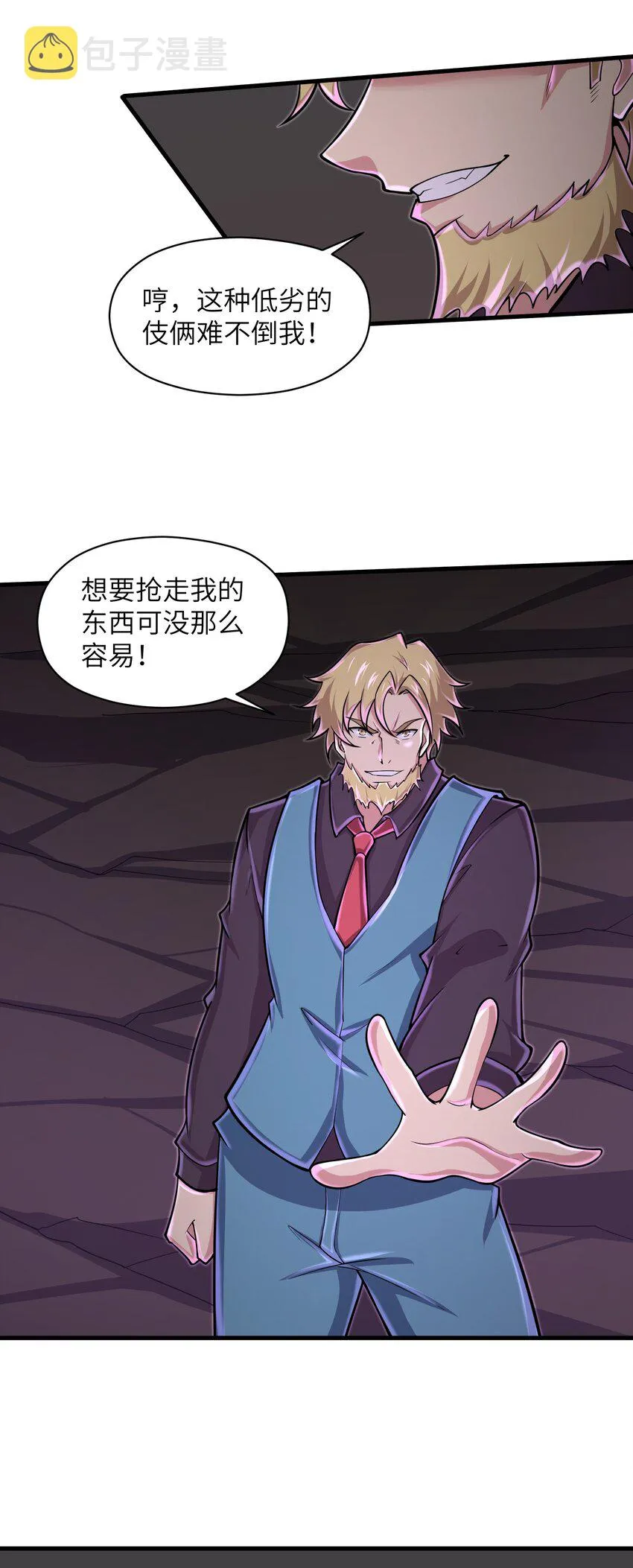 089 终结的唯一方式 第11页