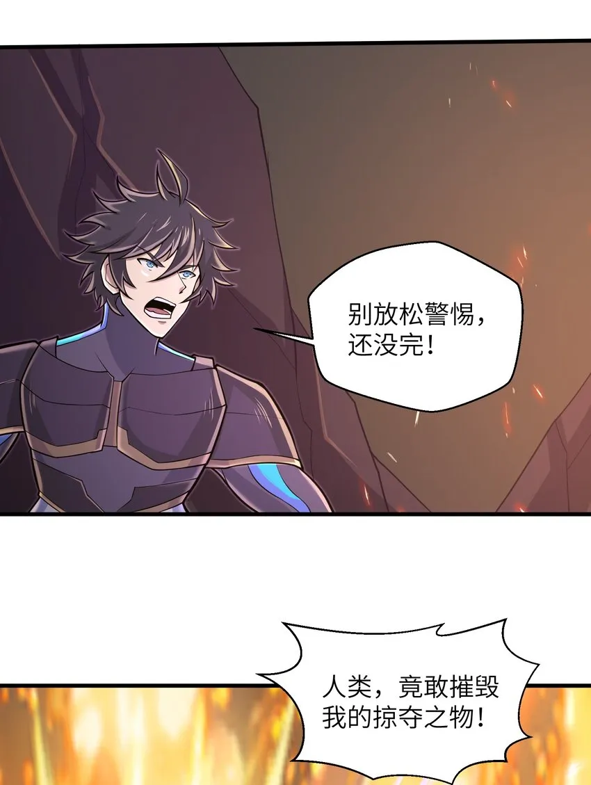 089 终结的唯一方式 第15页