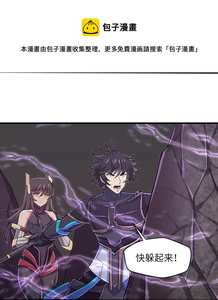 089 终结的唯一方式 第21页
