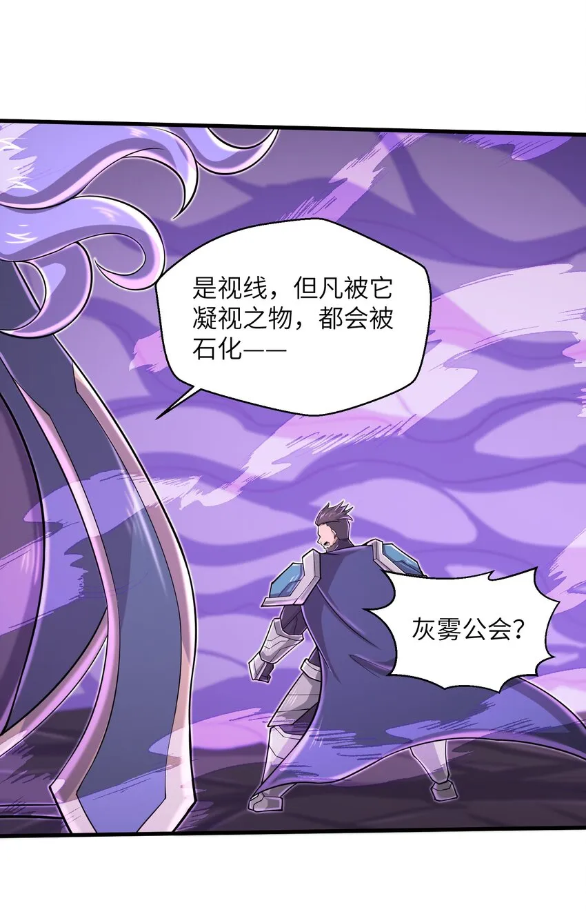 089 终结的唯一方式 第24页