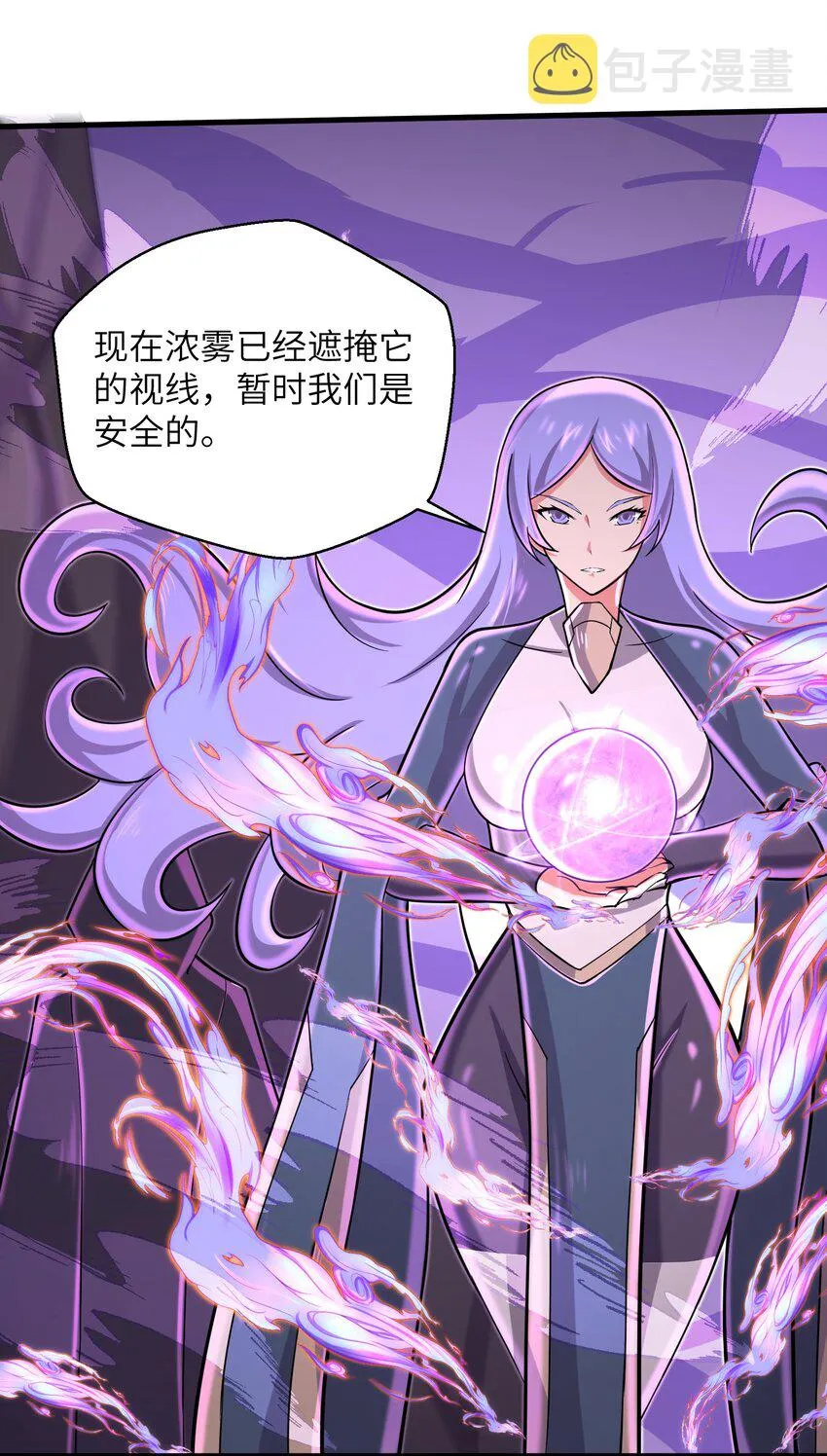 089 终结的唯一方式 第25页