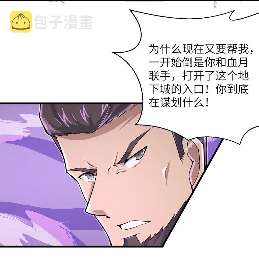 089 终结的唯一方式 第26页