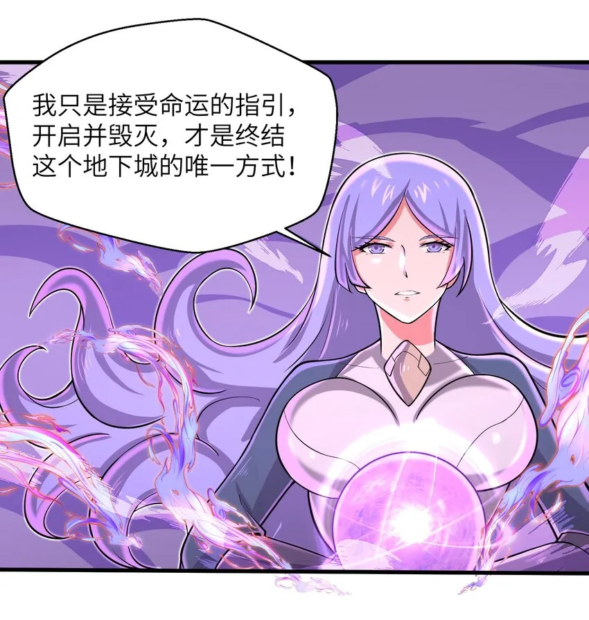 089 终结的唯一方式 第27页