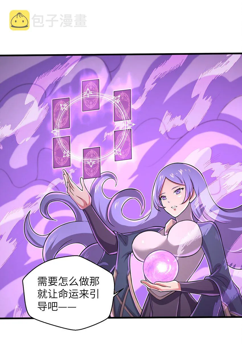 089 终结的唯一方式 第29页