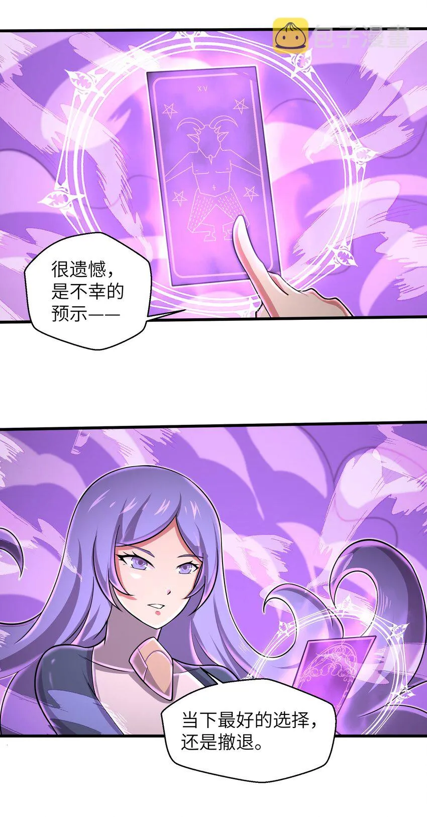 089 终结的唯一方式 第30页